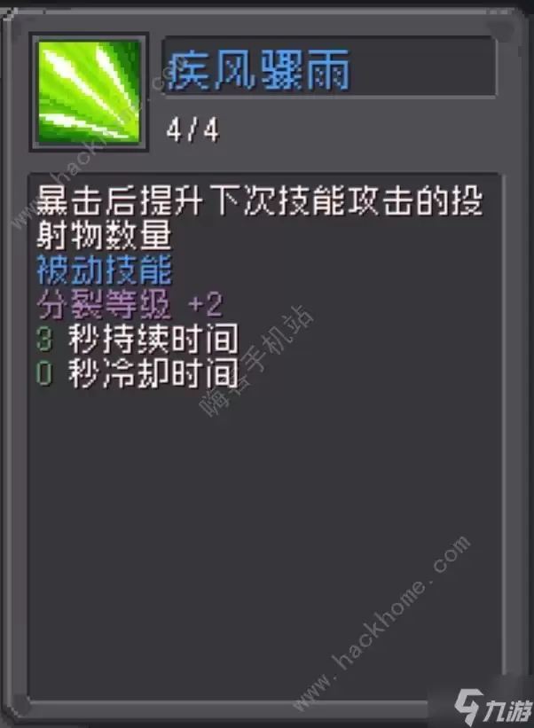 元气骑士前传游侠2.0新版最强加点攻略_wishdown.com 元气骑士前传游侠加点2.0攻略 新版游侠怎么最强加点