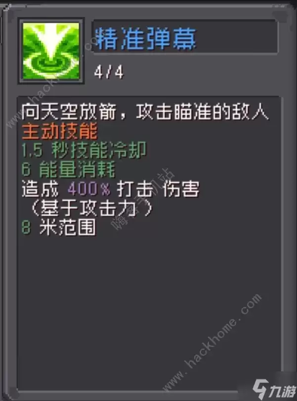 元气骑士前传游侠2.0新版最强加点攻略_wishdown.com 元气骑士前传游侠加点2.0攻略 新版游侠怎么最强加点