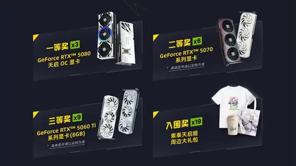 你的奇思妙想 值得被看见!索泰杯全国AI创作大赛10W显卡大奖等你来_wishdown.com 你的奇思妙想 值得被看见!索泰杯全国AI创作大赛10W显卡大奖等你来_wishdown.com