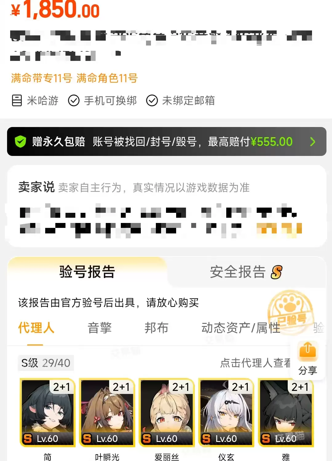 安全靠谱绝区零账号交易平台APP推荐汇总_wishdown.com 安全靠谱绝区零账号交易平台APP推荐汇总_wishdown.com