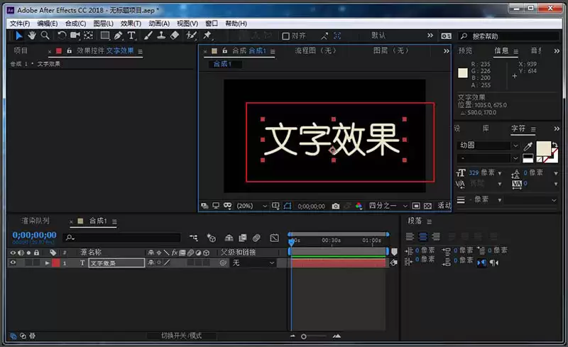 AE文字翻筋斗动画制作教程_wishdown.com AE文字翻筋斗动画制作教程_wishdown.com