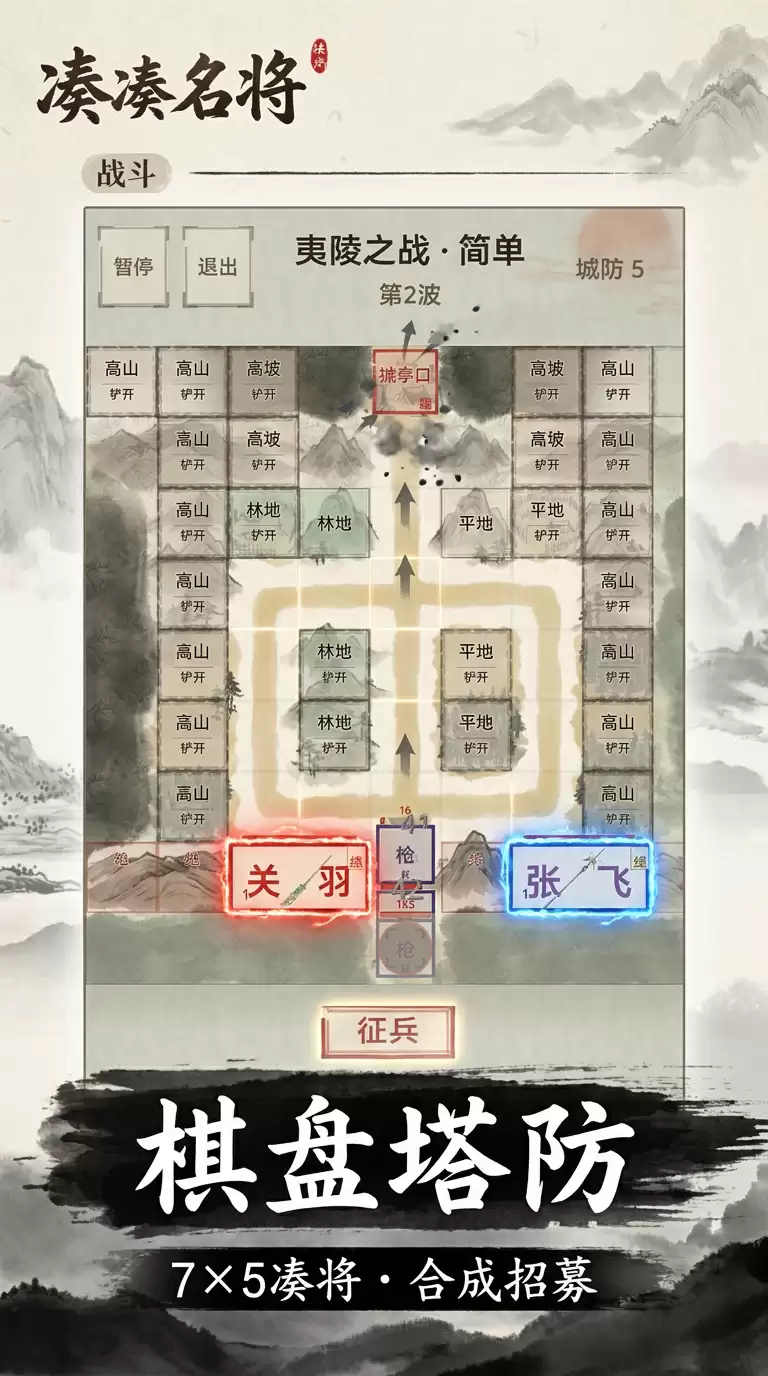 凑凑名将公测上线时间最新官方预告公告_wishdown.com 凑凑名将什么时候出 公测上线时间预告