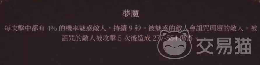 球比伦战记撒旦合成配方获取步骤详解_wishdown.com 球比伦战记撒旦合成配方获取步骤详解_wishdown.com
