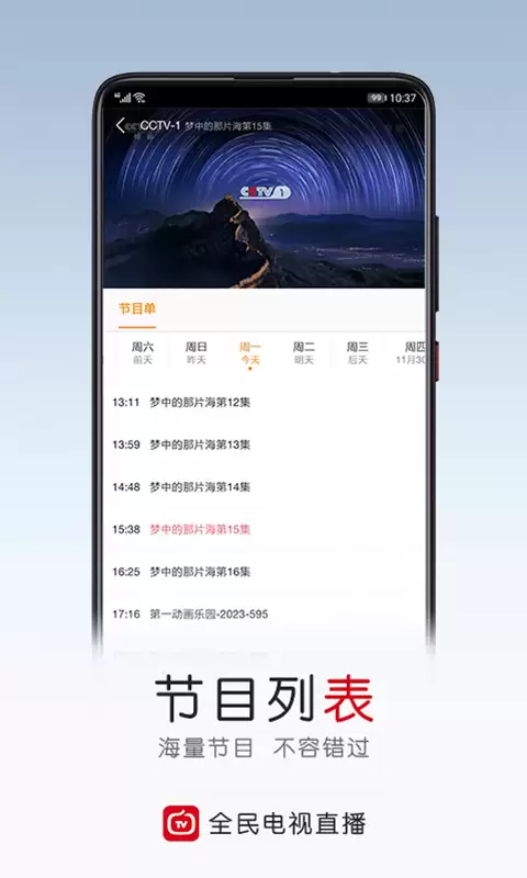 热播剧家有姐妹在哪个APP可以看_wishdown.com 热播剧家有姐妹在哪个APP可以看_wishdown.com