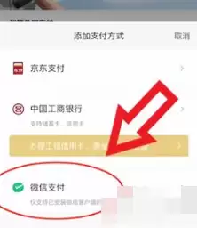 北京亿通行APP微信支付恢复与绑定方法指南_wishdown.com 北京亿通行APP微信支付恢复与绑定方法指南_wishdown.com