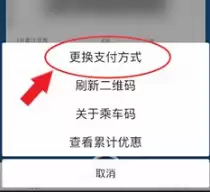 北京亿通行APP微信支付恢复与绑定方法指南_wishdown.com 北京亿通行APP微信支付恢复与绑定方法指南_wishdown.com