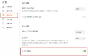 微博评论别人微博的详细操作方法步骤教程_wishdown.com 微博评论别人微博的详细操作方法步骤教程_wishdown.com
