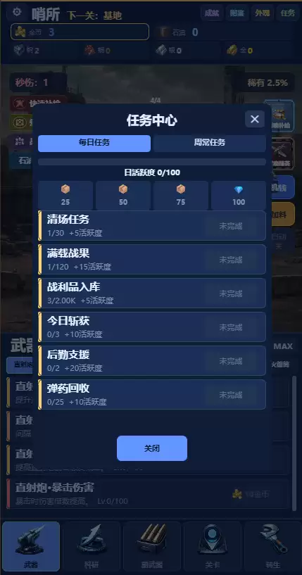 放置炮台火力玩法介绍与评测_wishdown.com 放置炮台火力玩法介绍与评测_wishdown.com