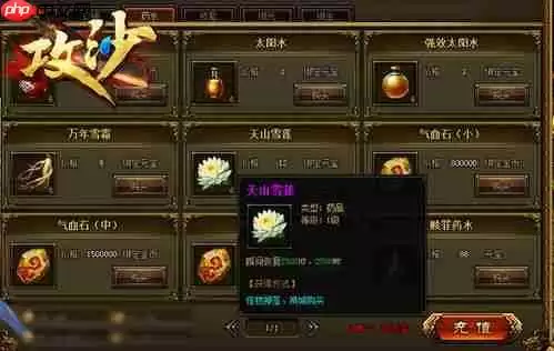 烽烟天劫崖boss怎么打 最全通关攻略与技巧详解_wishdown.com 烽烟天劫崖boss怎么打