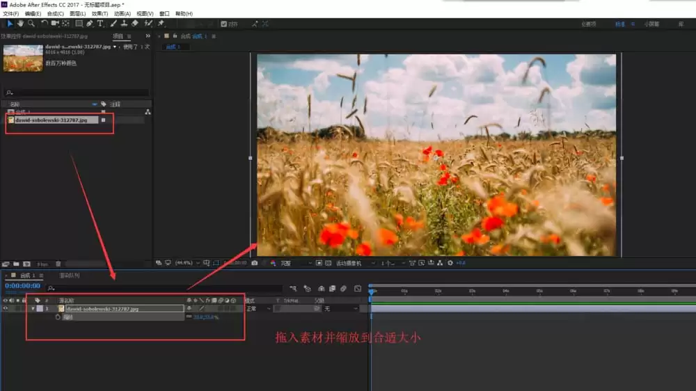 AE给图片制作移动光晕动画详细步骤_wishdown.com AE怎么给图片添加移动的光晕动画