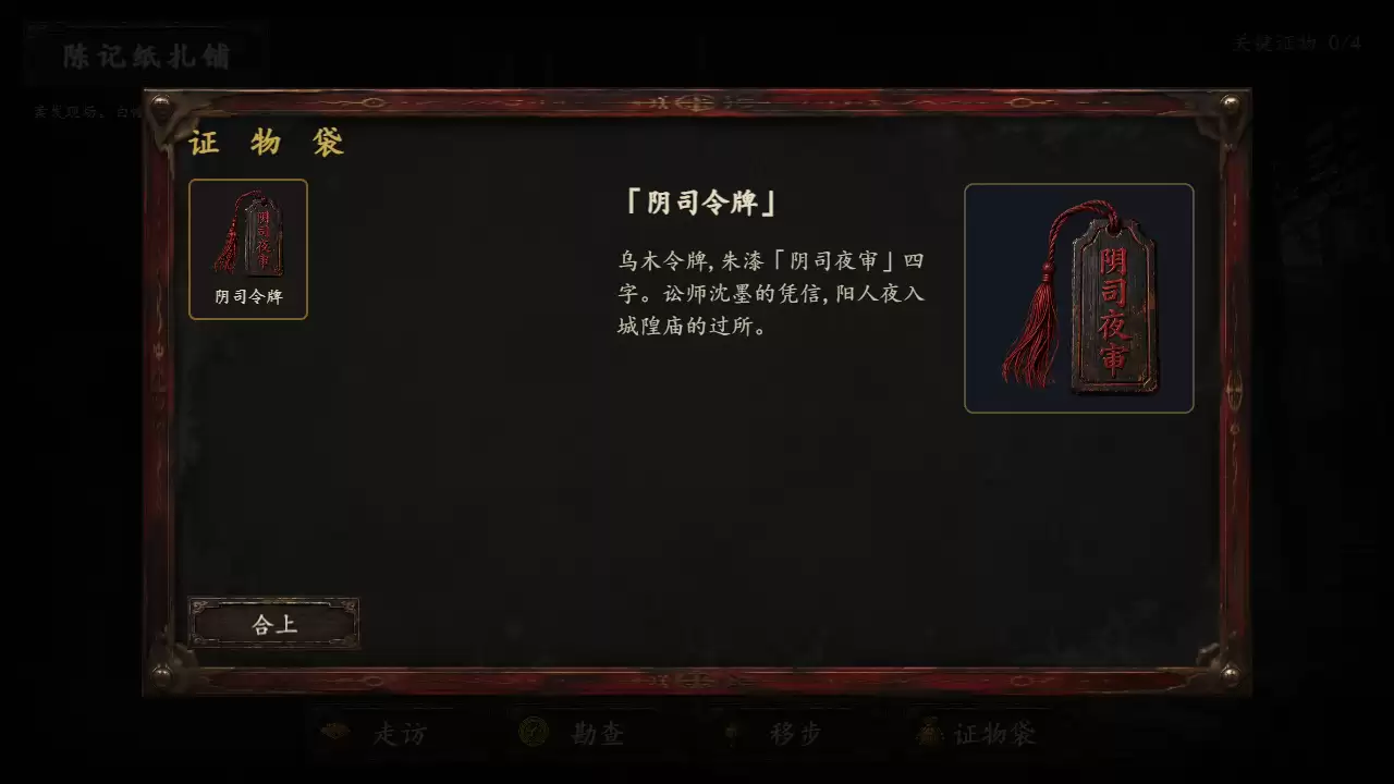 阴司笔录好玩吗?详细玩法与游戏体验介绍_wishdown.com 阴司笔录好玩吗?详细玩法与游戏体验介绍_wishdown.com