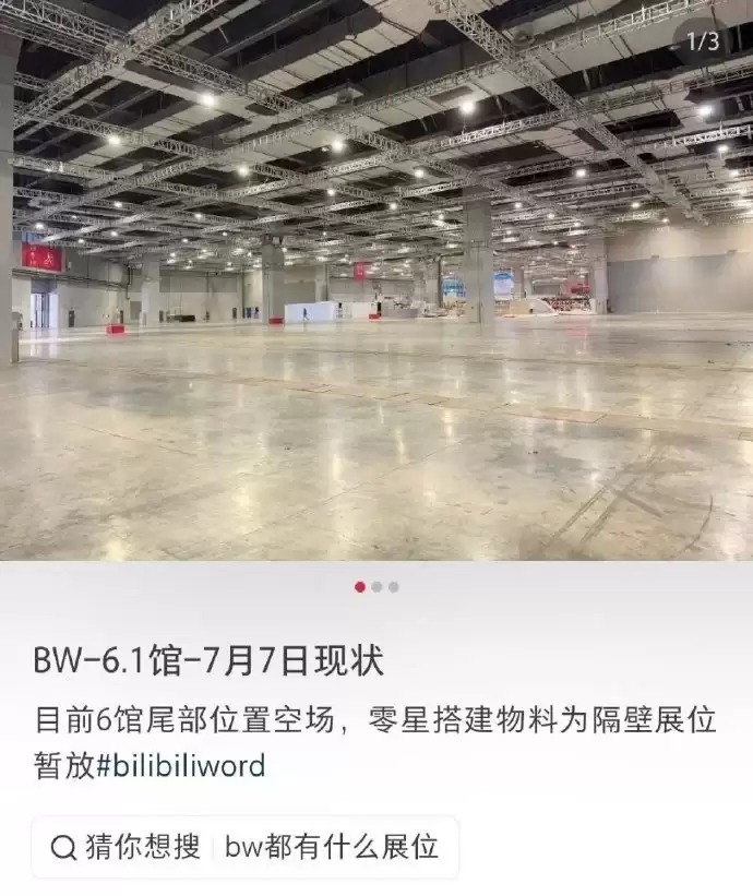 恋与深空BW2026临展前48小时撤档 玩家机酒门票全赔_wishdown.com 恋与深空BW2026临展前48小时撤档 玩家机酒门票全赔_wishdown.com