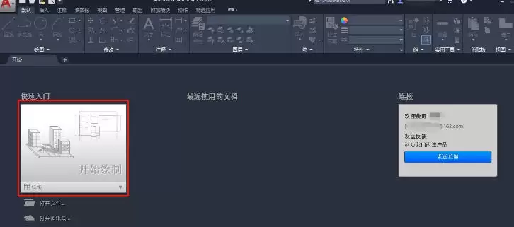 AutoCAD 2020��ĸͼ�λ��ƽ̳�