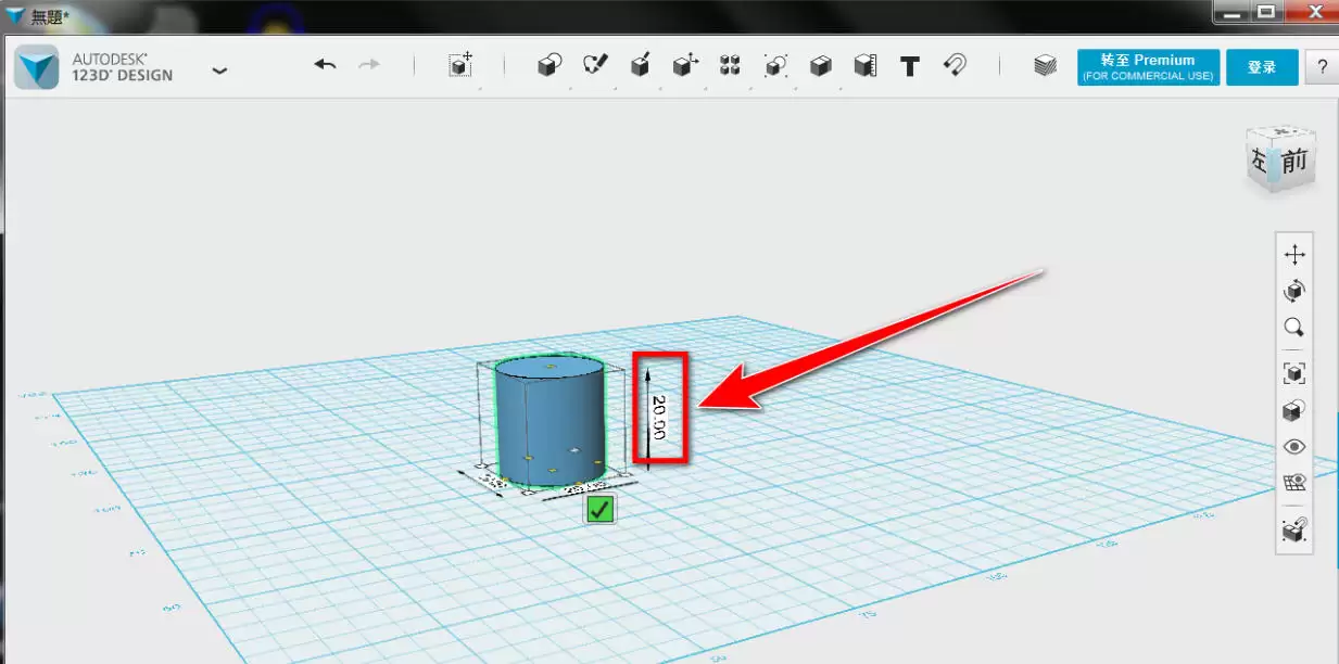 Autodesk 123D Design调整模型尺寸教程_wishdown.com Autodesk 123D Design调整模型尺寸教程_wishdown.com