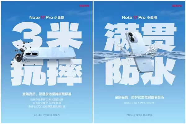 REDMI Note 17 Pro标配康宁耐摔玻璃+满级防水 卢伟冰:同档罕见_wishdown.com REDMI Note 17 Pro标配康宁耐摔玻璃+满级防水 卢伟冰:同档罕见_wishdown.com