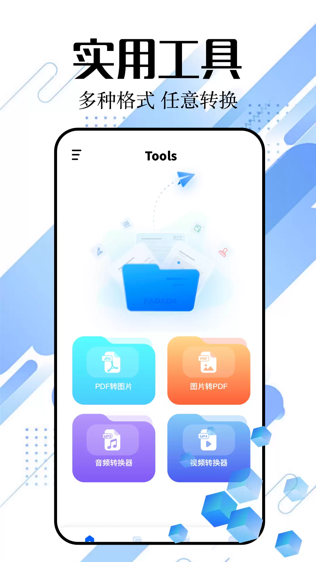 PDF免费编辑软件实用易上手精选大全_wishdown.com PDF免费编辑软件实用易上手精选大全_wishdown.com