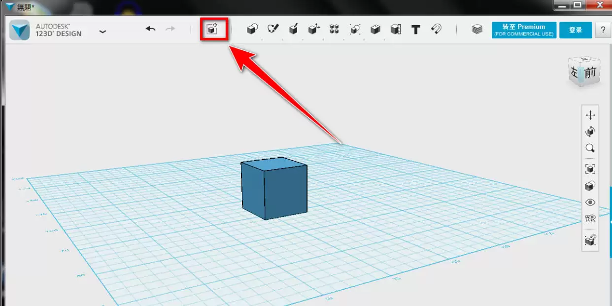 Autodesk 123D Design�����תģ�Ͳ������ߴ�