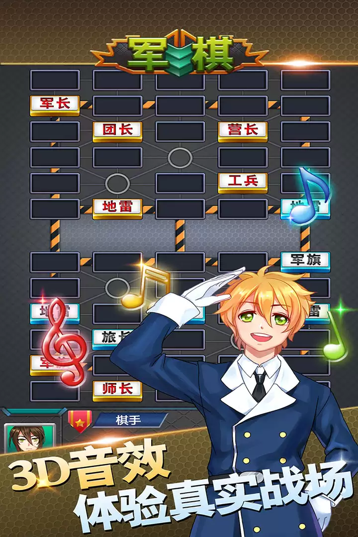 军棋手游好玩吗 玩法简介与评测_wishdown.com 军棋手游好玩吗 军棋手游玩法简介