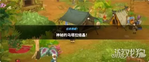 潜水员戴夫丛林DLC神秘乌塔尔结晶任务攻略_wishdown.com 潜水员戴夫丛林DLC神秘乌塔尔结晶任务攻略_wishdown.com