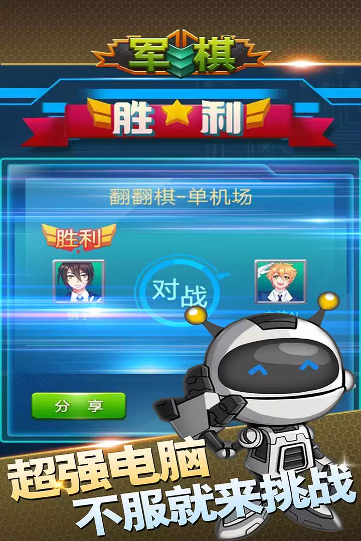 军棋手游公测上线时间预告_wishdown.com 军棋手游什么时候出 公测上线时间预告