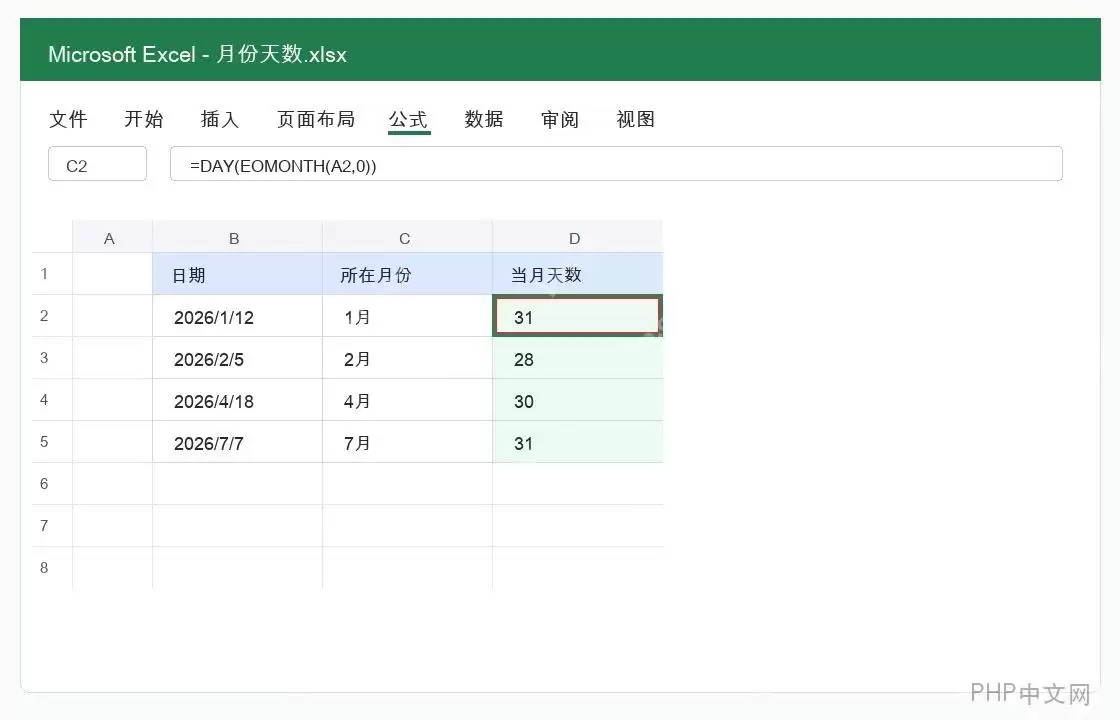 Excel�Զ���ȡ��ǰ�·������Ĳ�����������
