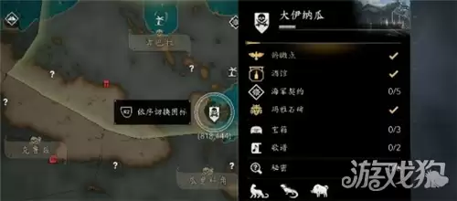 刺客信条黑旗重制版如何切换游戏时间攻略_wishdown.com 刺客信条黑旗重制版如何切换游戏时间攻略_wishdown.com