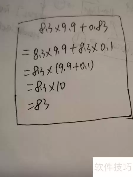 ����8.3��9.9��0.83�ļ�㷽��