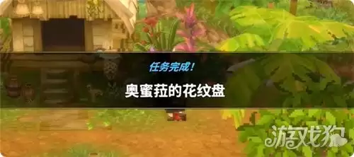潜水员戴夫丛林DLC奥蜜菈花纹盘任务攻略_wishdown.com 潜水员戴夫丛林DLC奥蜜菈花纹盘任务攻略_wishdown.com