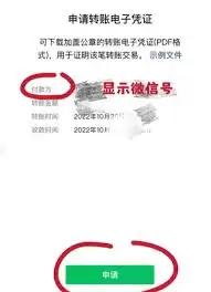 微信收付款后如何联系到对方_wishdown.com 微信收付款后如何联系到对方_wishdown.com