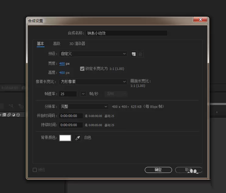 AE怎么用time表达式制作钟表转动动画详细步骤_wishdown.com AE怎么使用time表达式怎么转动的钟表动画
