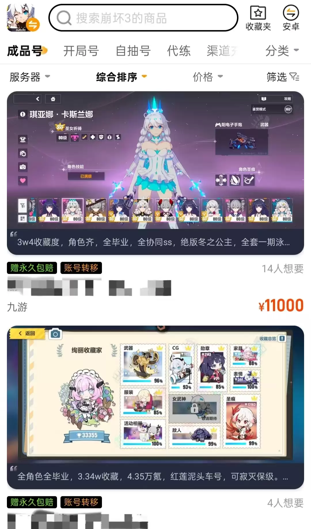 ����3��ȫ�����˺Ž���ƽ̨�����������Ƽ�
