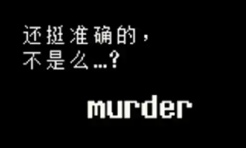 传说之下取名彩蛋有哪些 传说之下取名彩蛋大全 传说之下取名彩蛋有哪些 传说之下取名彩蛋大全