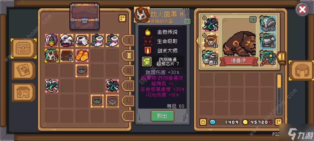 元气骑士前传S2芯片升8级超详细攻略_wishdown.com 元气骑士前传s2超详细芯片升级攻略 s2芯片怎么升到8级
