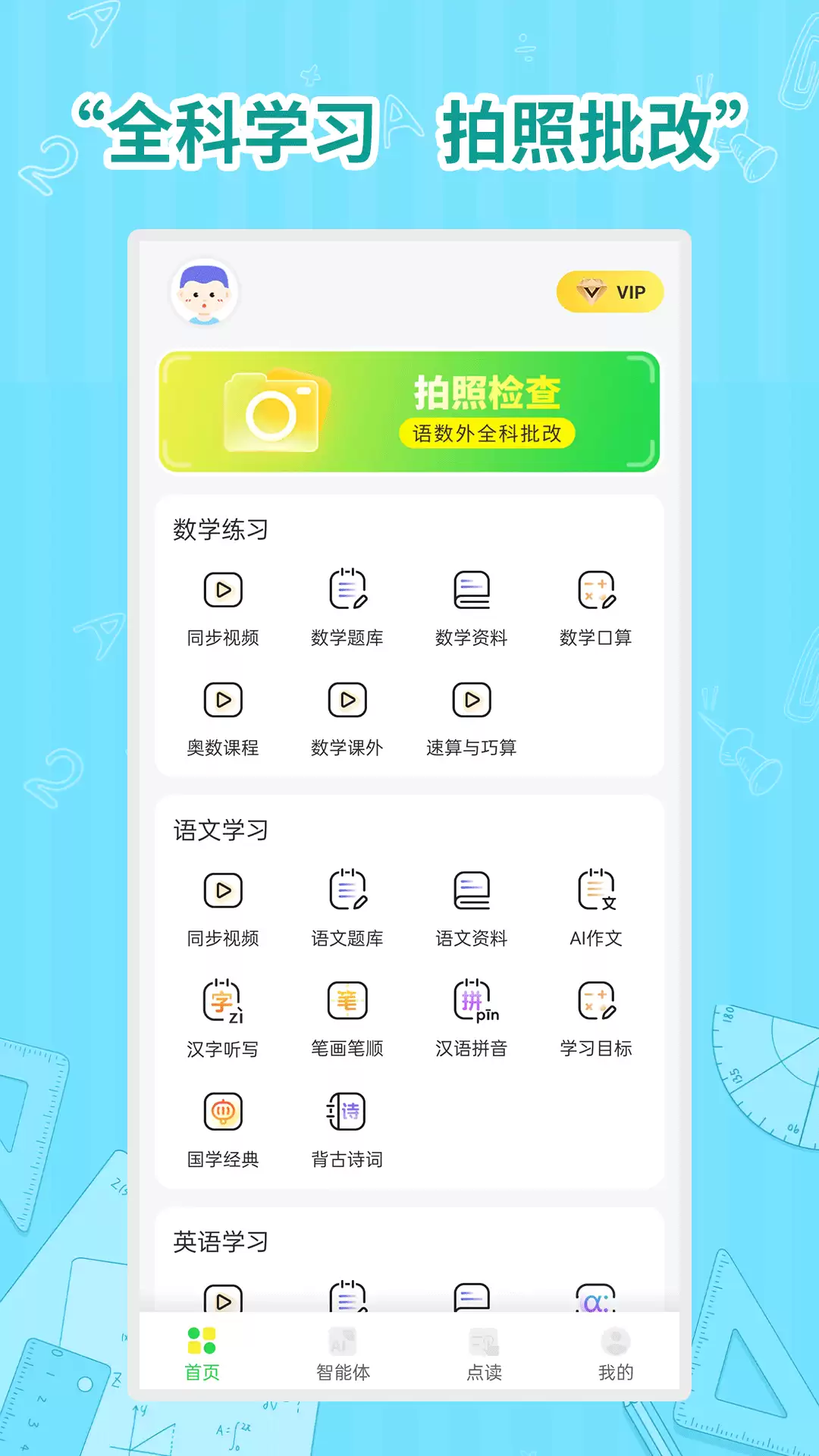 小学数学题练习软件有哪些_wishdown.com 小学数学题练习软件有哪些_wishdown.com