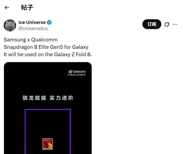 ȫ���׿�3nm���۵��콢������Galaxy Z Fold8Ԥ�ȣ��׷���Ѫ������8E5