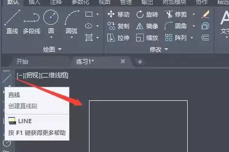 AutoCAD 2020删除工具使用教程_wishdown.com AutoCAD 2020删除工具使用教程_wishdown.com