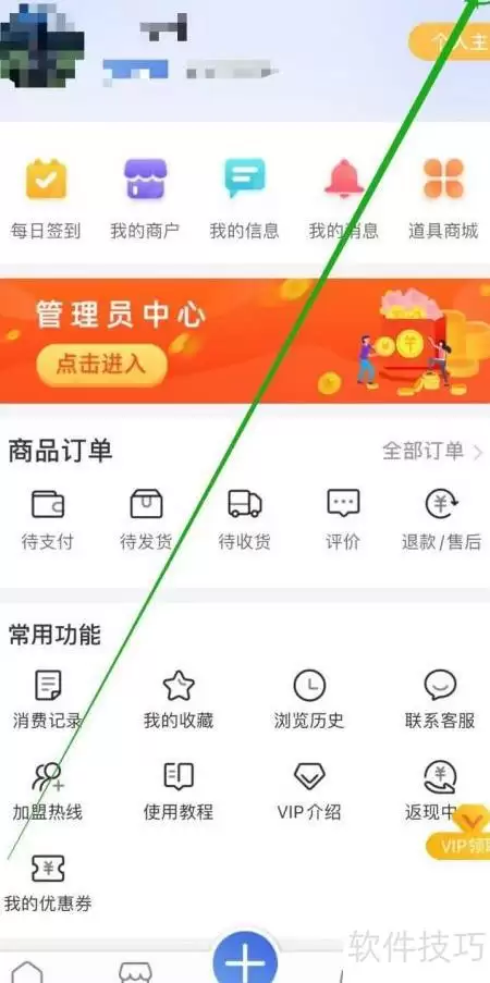百事通权限查看方法详细步骤与技巧_wishdown.com 百事通权限查看方法详细步骤与技巧_wishdown.com