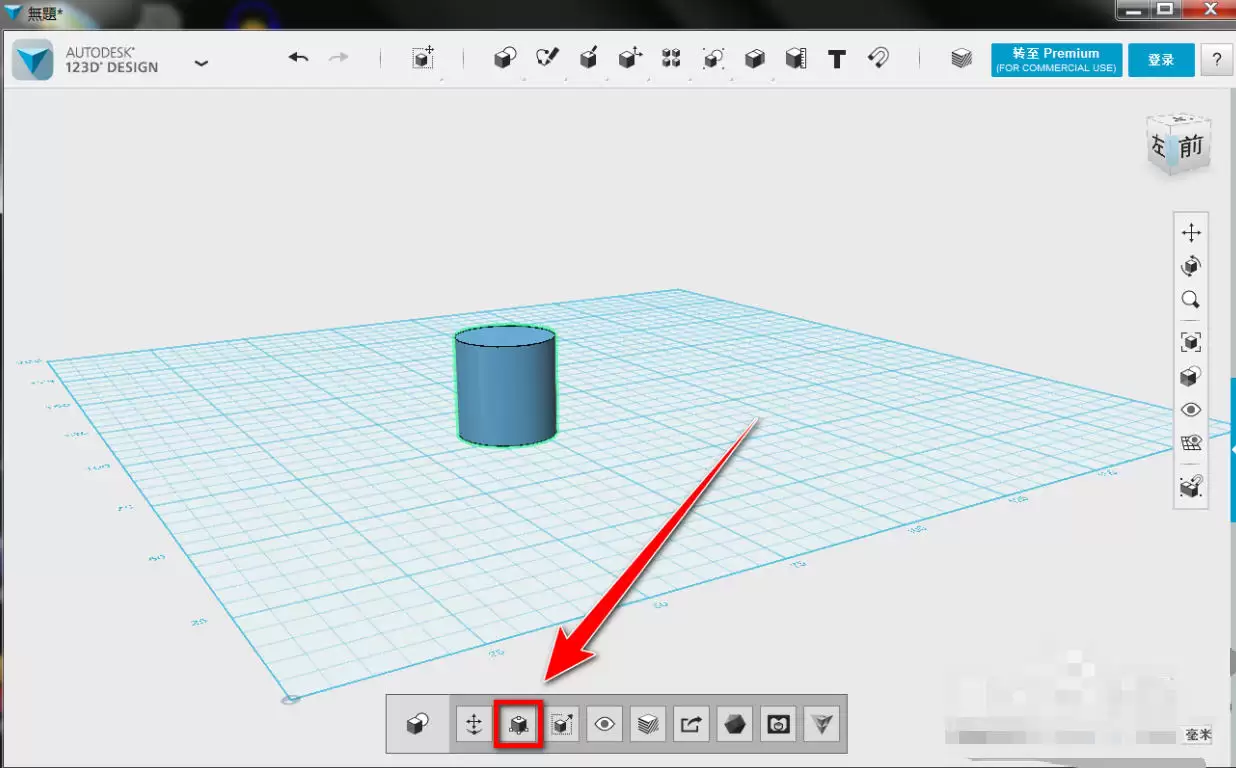 Autodesk 123D Design调整模型尺寸教程_wishdown.com Autodesk 123D Design调整模型尺寸教程_wishdown.com