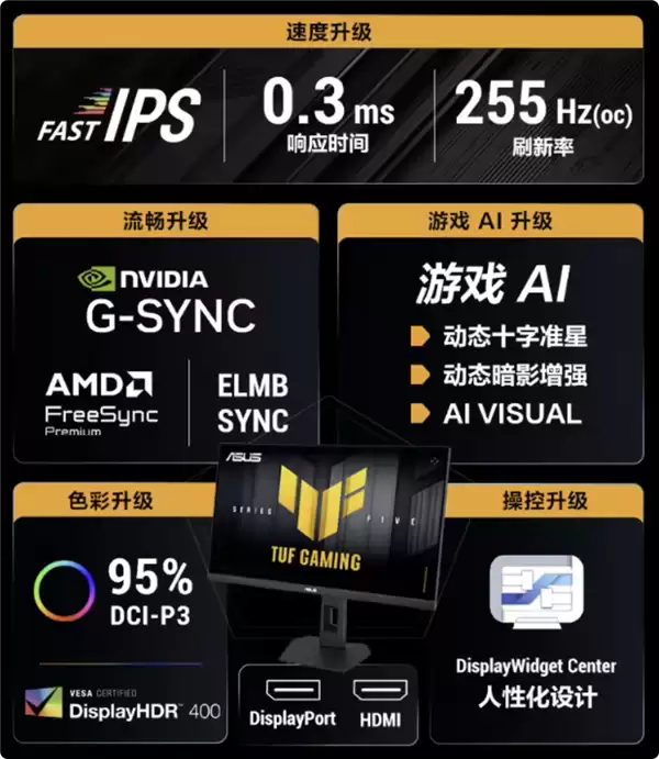 华硕27寸255Hz高刷显示器仅1299元_wishdown.com 27寸255Hz高刷屏 华硕新款显示器只要1299元