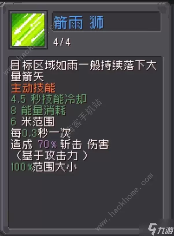 元气骑士前传游侠2.0新版最强加点攻略_wishdown.com 元气骑士前传游侠加点2.0攻略 新版游侠怎么最强加点