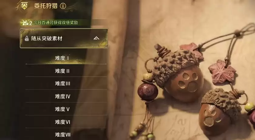 怪物猎人旅人委托狩猎任务全攻略_wishdown.com 怪物猎人旅人委托狩猎任务全攻略_wishdown.com