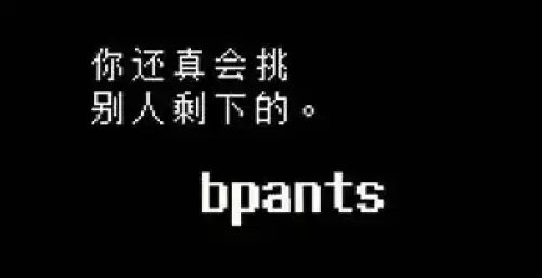 传说之下取名彩蛋有哪些 传说之下取名彩蛋大全 传说之下取名彩蛋有哪些 传说之下取名彩蛋大全