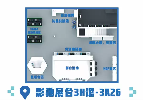 BW2026参展指南 !影驰展台情报全公开_wishdown.com BW2026参展指南 !影驰展台情报全公开_wishdown.com