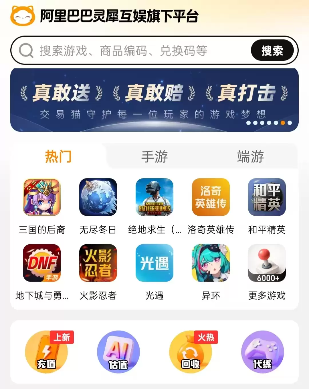 ��ȫ�ɿ���Ϸ�˺Ż���ƽ̨ ���������������Ա�