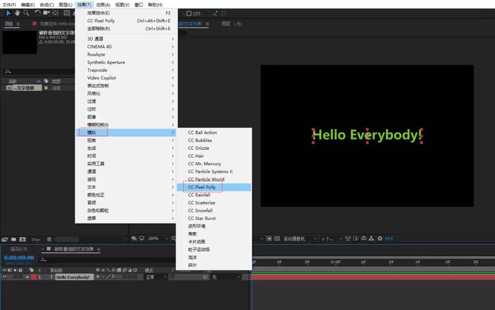 AE震撼破碎重组文字效果制作详细教程_wishdown.com AE怎么制作震撼的破碎重组文字效果
