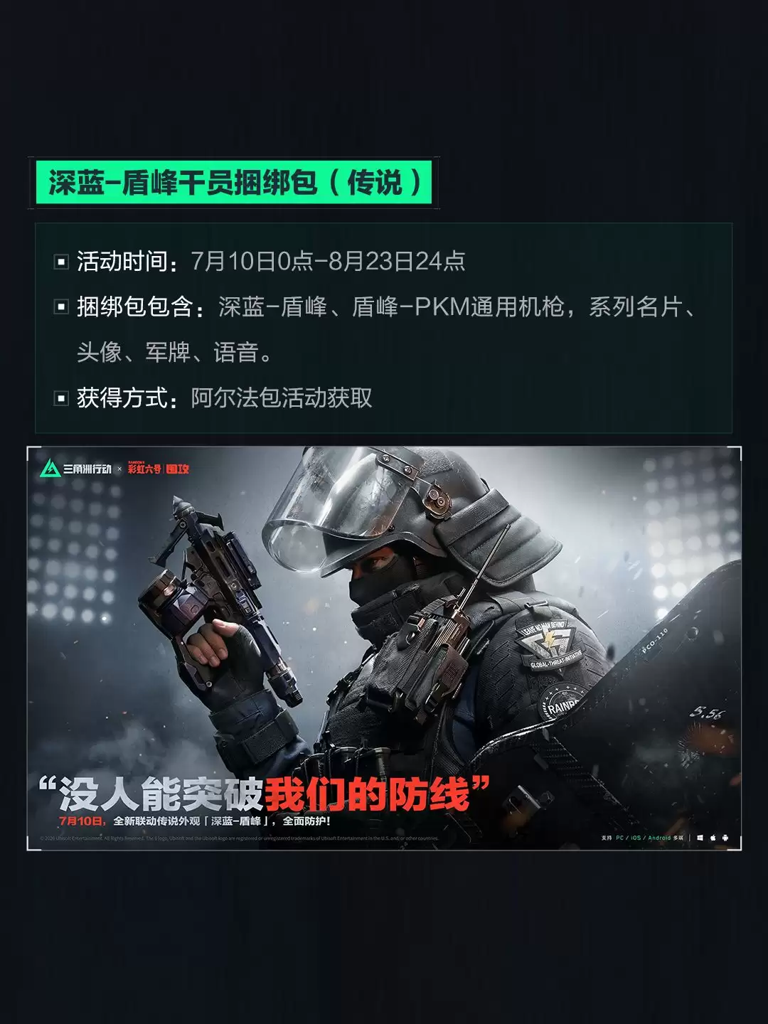 三角洲行动2026年7月8日更新内容总览_wishdown.com 三角洲行动2026年7月8日更新内容总览_wishdown.com