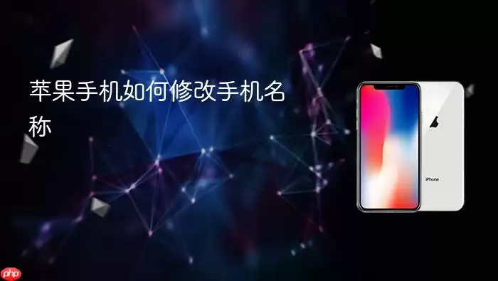 ƻ���ֻ��޸��豸���Ƶ������̳��벽��