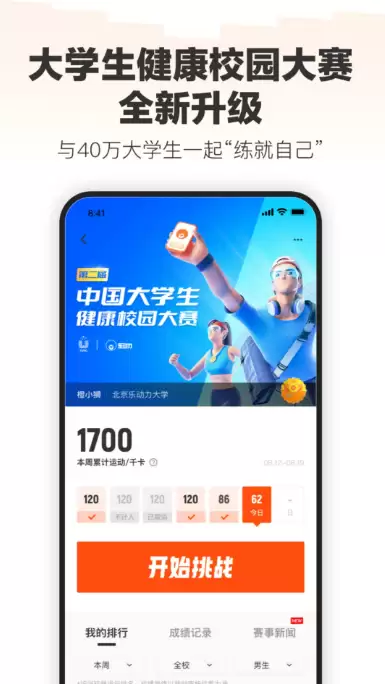 小米手环热门好用App推荐清单_wishdown.com 小米手环热门好用App推荐清单_wishdown.com