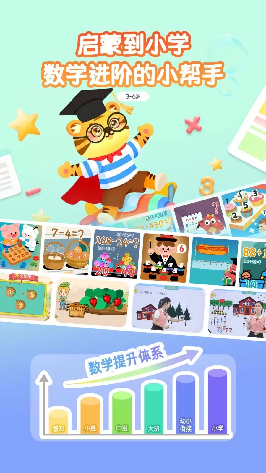 小学数学题练习软件有哪些_wishdown.com 小学数学题练习软件有哪些_wishdown.com