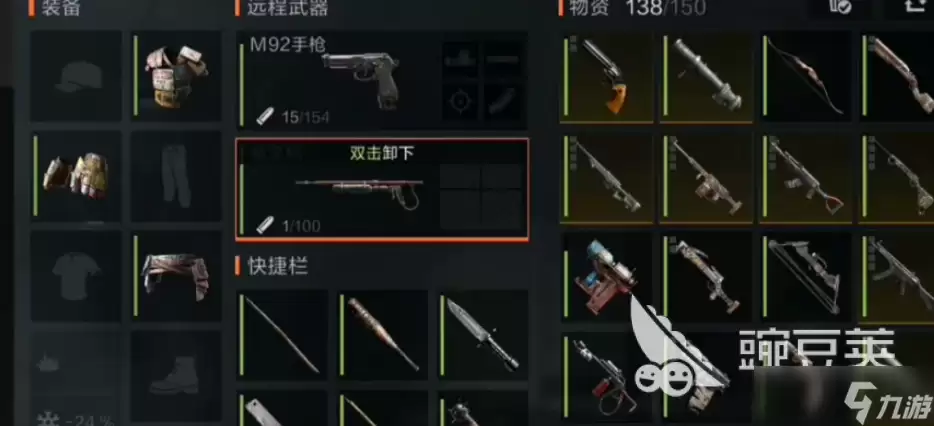 失控进化手游狙击枪详解与使用指南_wishdown.com 失控进化手游狙击枪介绍 失控进化手游狙击枪详解